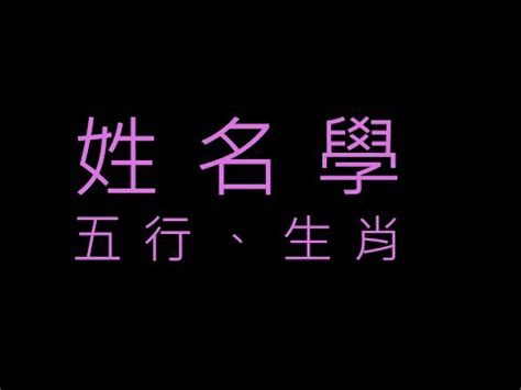 陽五行|【陽字五行】揭秘陽字五行屬性：陽在五行中的角色與意涵